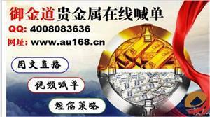 崇左新华银|御金道100%保障投资安全,崇左新华银|御金道100%保障投资安全价格,崇左新华银|御金道100%保障投资安全厂家-中科商务网-东莞市御金道投资咨询服务